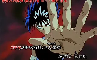 幽遊白書op 搜索结果 哔哩哔哩 Bilibili