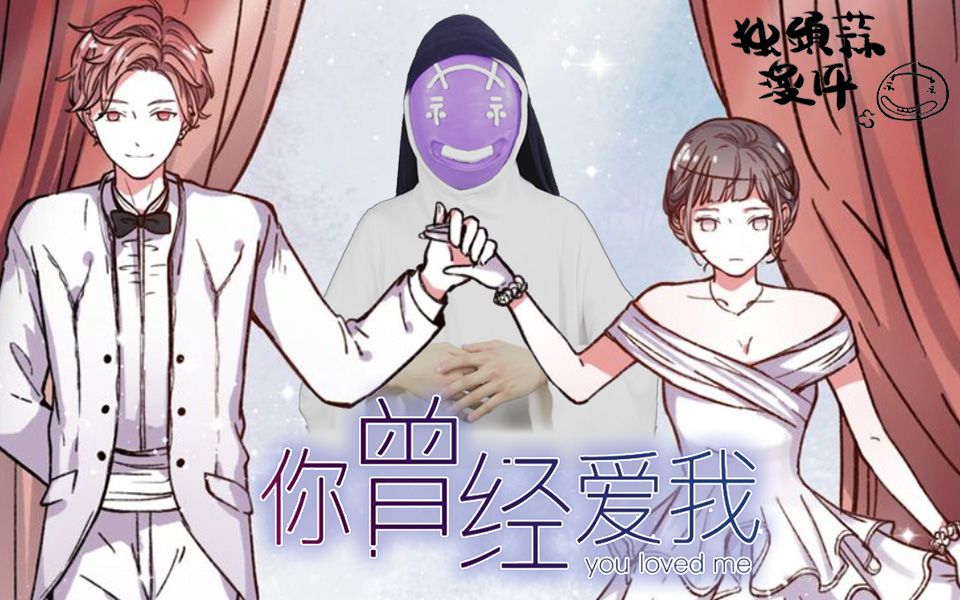 [图]这部漫画告诉我们，别随便欠人情，长大后是要结婚的