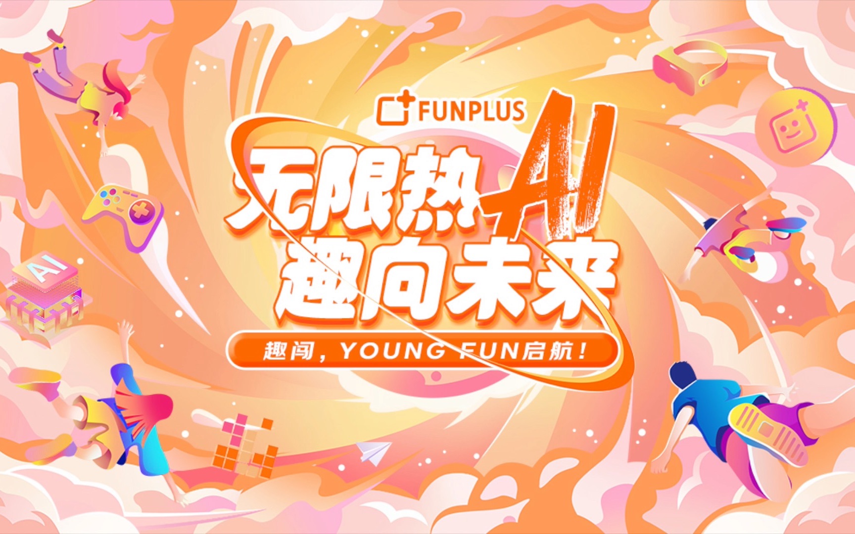 2.0版FunPluser,就是这YOUNG!哔哩哔哩bilibili