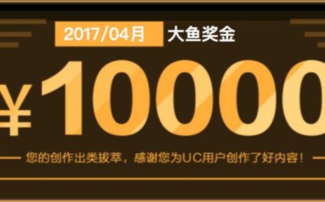 大鱼号自媒体怎么赚钱【03】哔哩哔哩bilibili