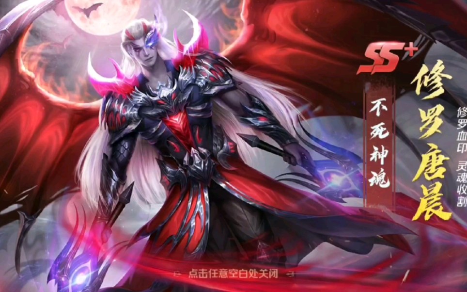 新斗罗大陆 首发唐晨