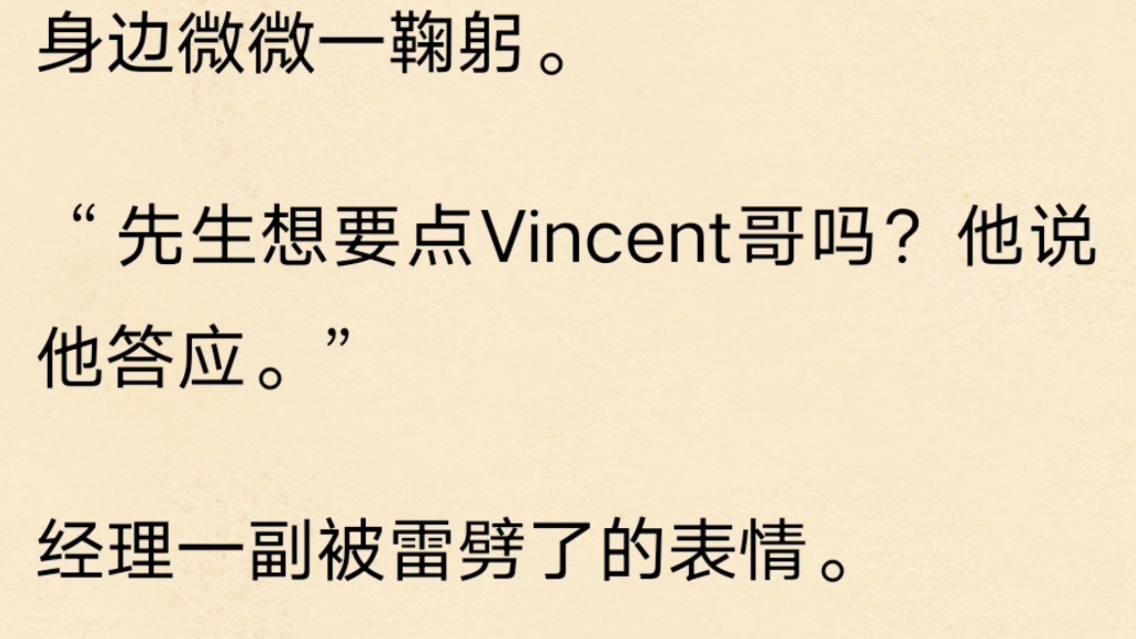 【双男主】清冷禁欲的老师竟然在酒吧热舞,还被我给点了……哔哩哔哩bilibili