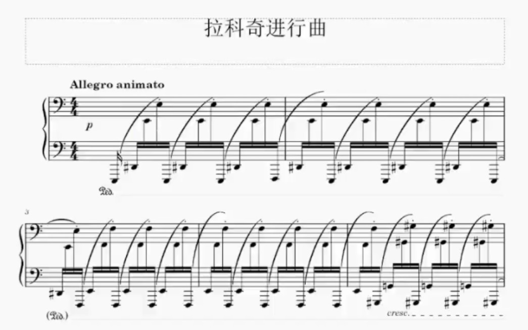 [图]MuseScore 李斯特 狂十五 拉科奇进行曲