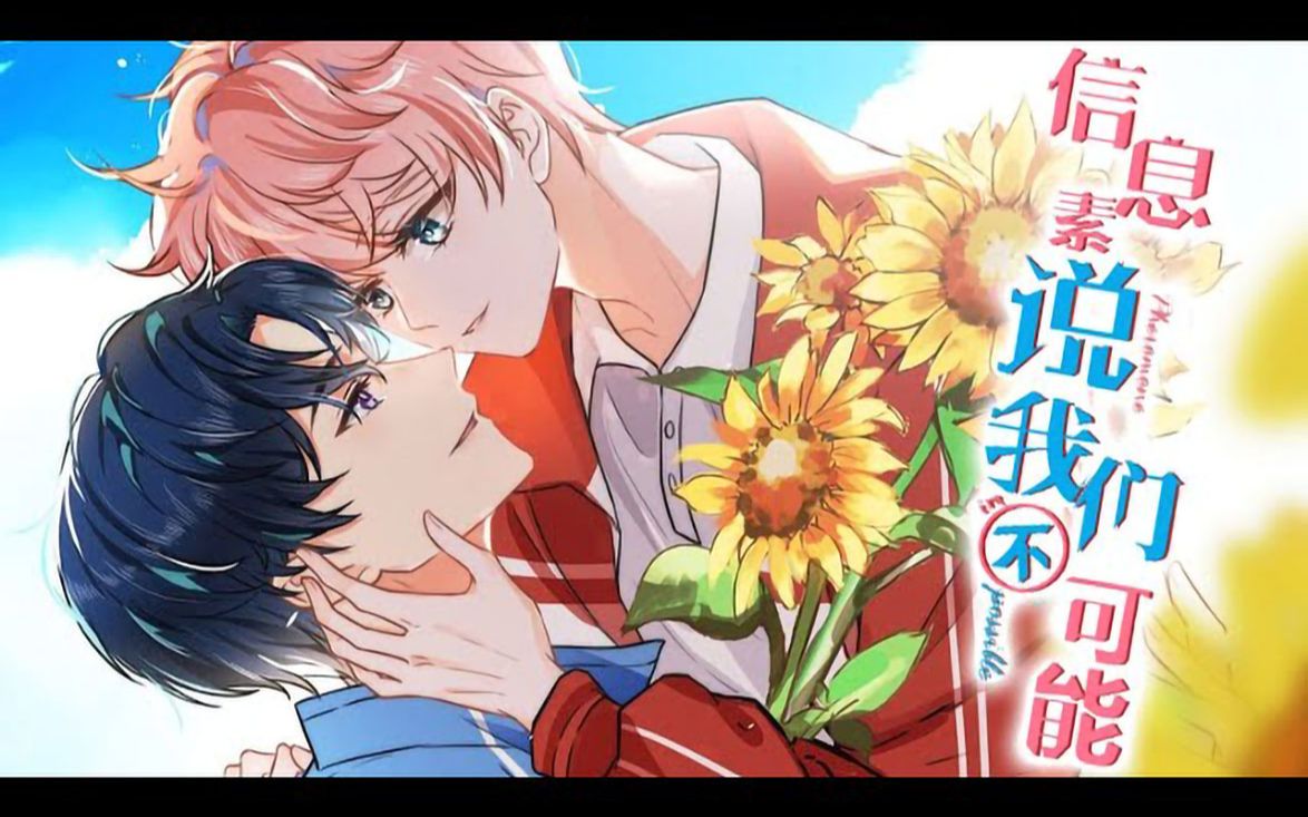 《信息素说我们不可能》01~100换 桃子味的洛知予和橘子味的肖彦,3岁