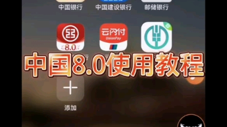 网银模拟器,网银模拟生成器哔哩哔哩bilibili