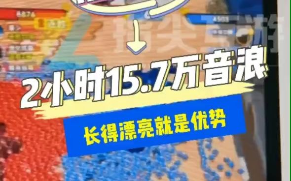 抖音官方#弹幕玩法 萌宠宠之战,新到的女主播又起号了,两小时15.7万音浪,只能说非常牛逼了#弹幕互动 #指尖互游