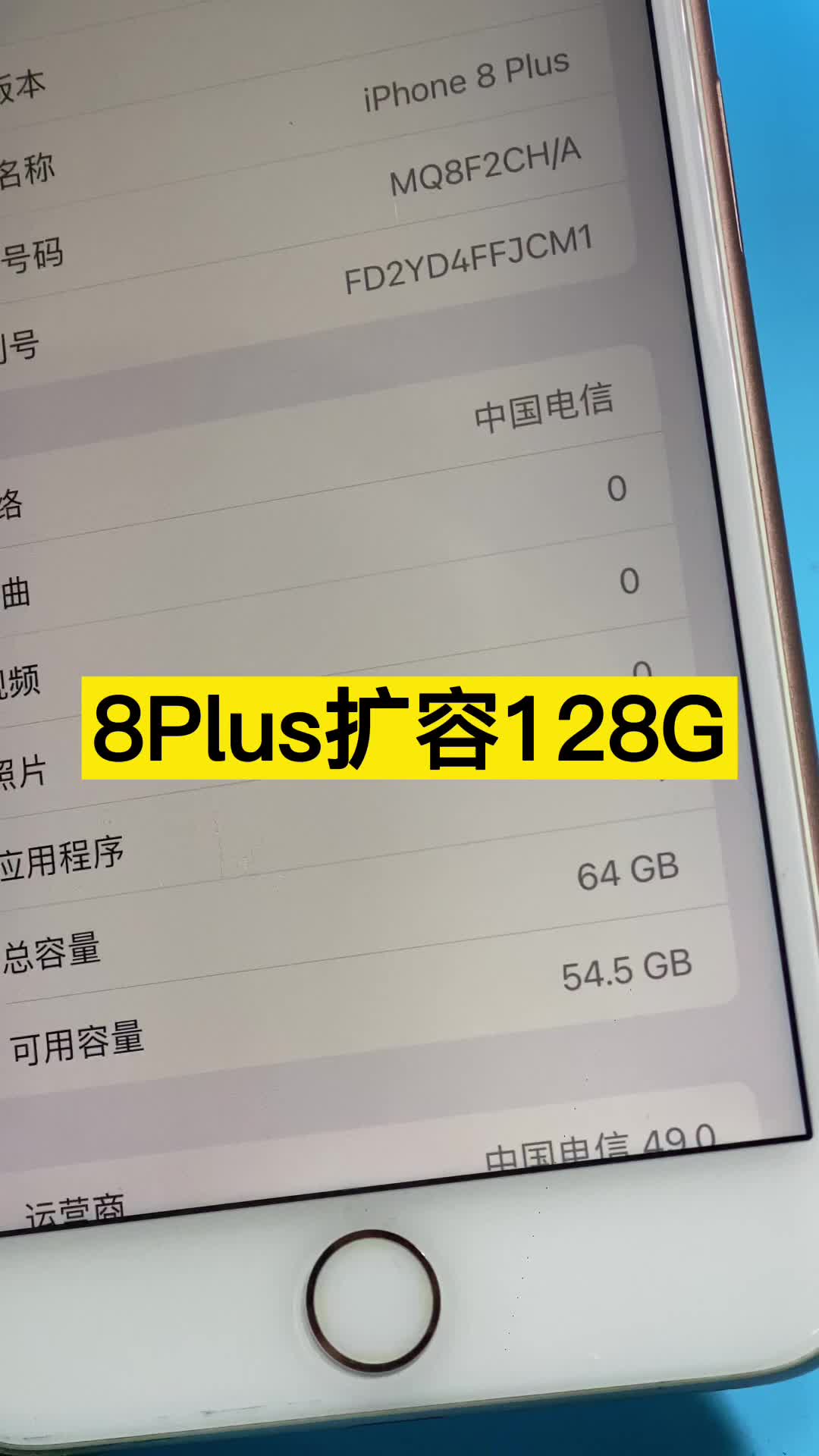 扩容后的iPhone8plus机器其实是很稳定的 升级128g 妥妥再战三年没问题哔哩哔哩bilibili