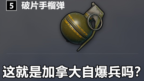 绝地求生 这就是加拿大自爆兵吗 敌人看到都害怕极了 绝地求生 大逃杀 Com中国游戏门户站 绝地求生 这就是加拿大自爆兵吗 敌人看到都害怕极了 绝地求生 大逃杀 Com中国游戏门户站