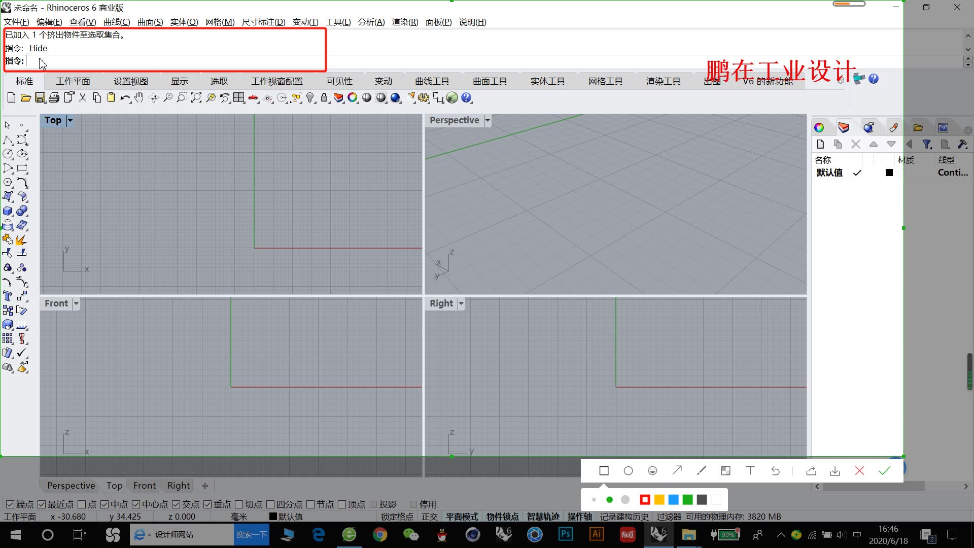 Rhino犀牛基础教程哔哩哔哩bilibili