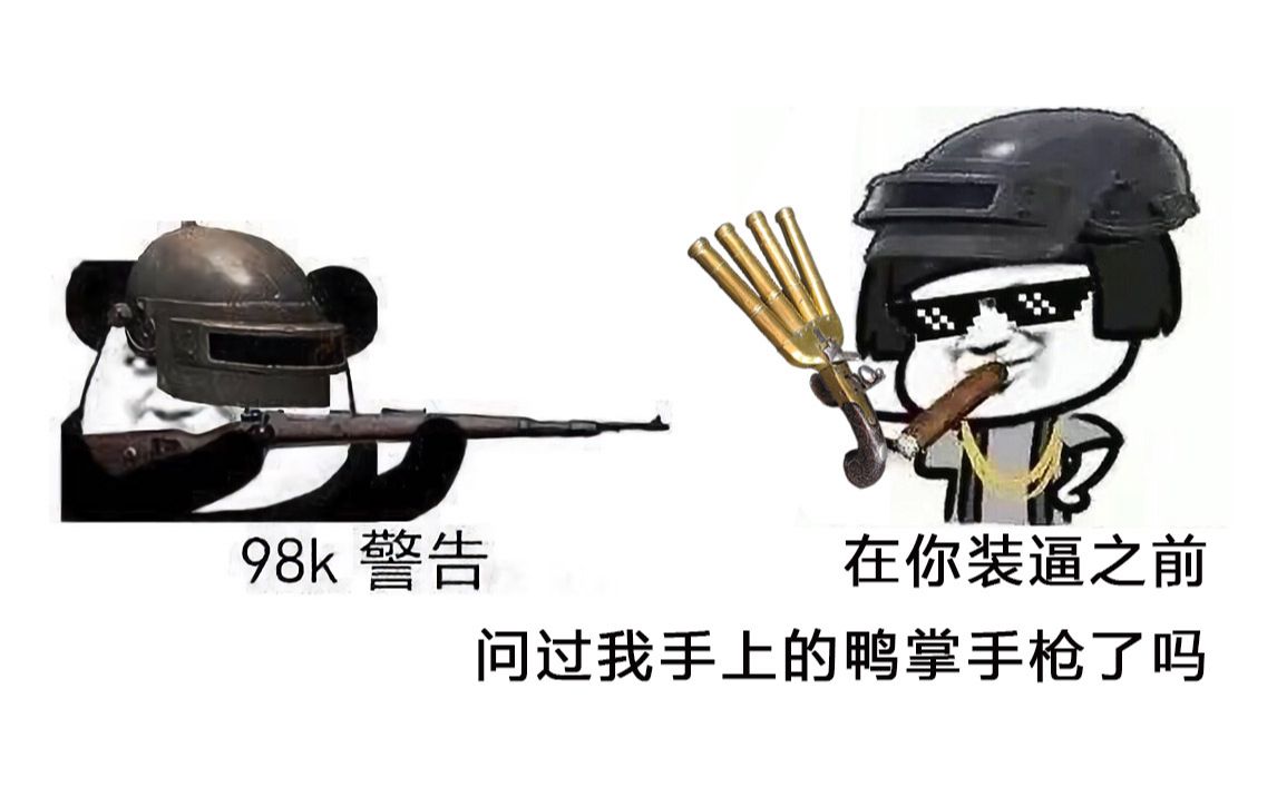 【大狗】那些看起来吊炸天其实没什么卵用的奇葩武器