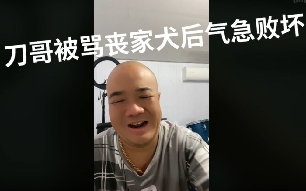 [图]fw刀被骂被前妻抛弃后如丧家犬般后 气急败坏