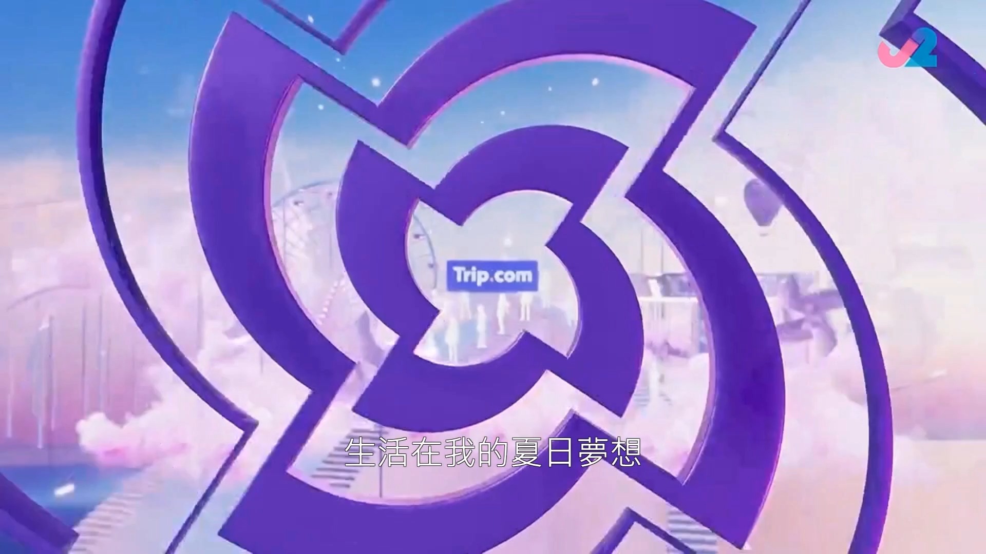 [1080p60][Frame Edited]TVB 82台 J2《创造营亚洲》节目预告+台徽+以下节目含有间接宣传+双语广播提示+片头哔哩哔哩bilibili