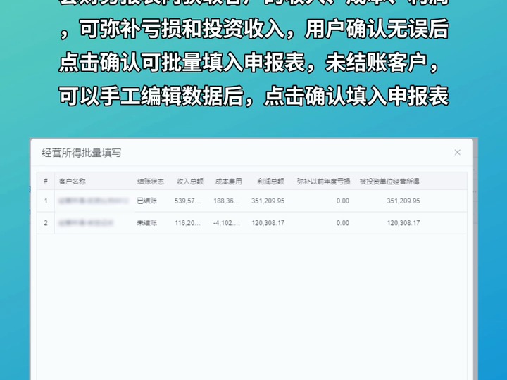 账无忧支持经营所得核定征收申报哔哩哔哩bilibili