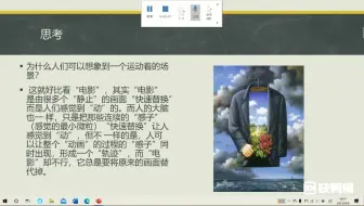 想象