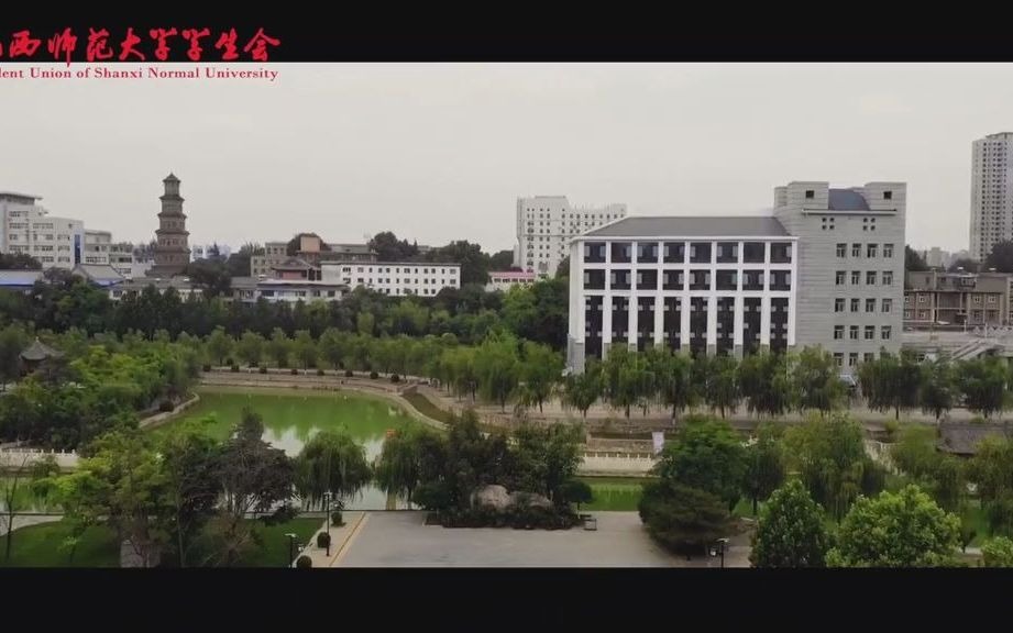 山西师范大学01哔哩哔哩bilibili