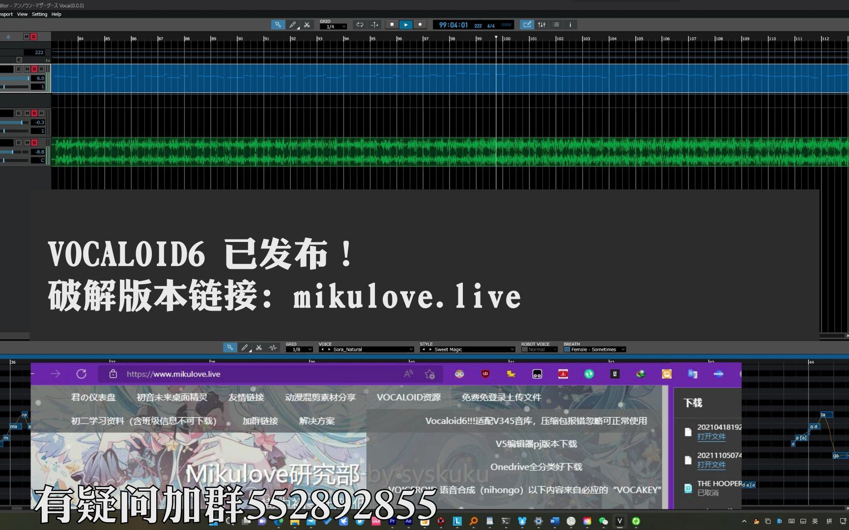 VOCALOID6 重磅发布!永久免费版本下载链接一应俱全!哔哩哔哩bilibili