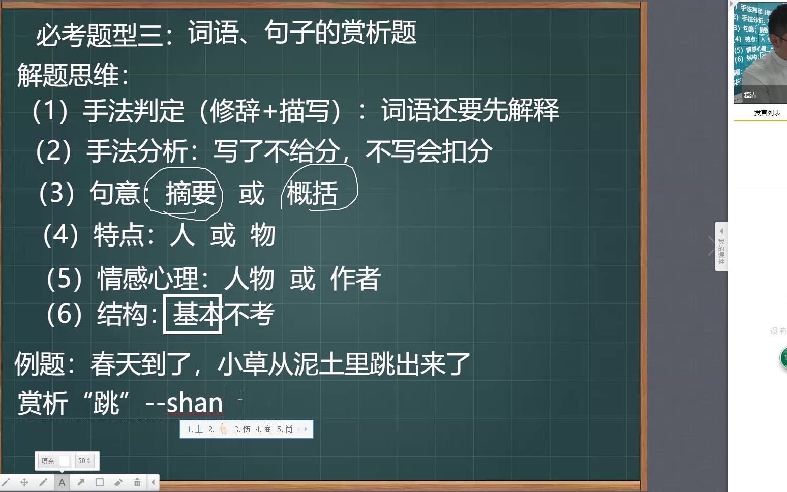 阅读理解十三大解题思维—词语句子的赏析题哔哩哔哩bilibili