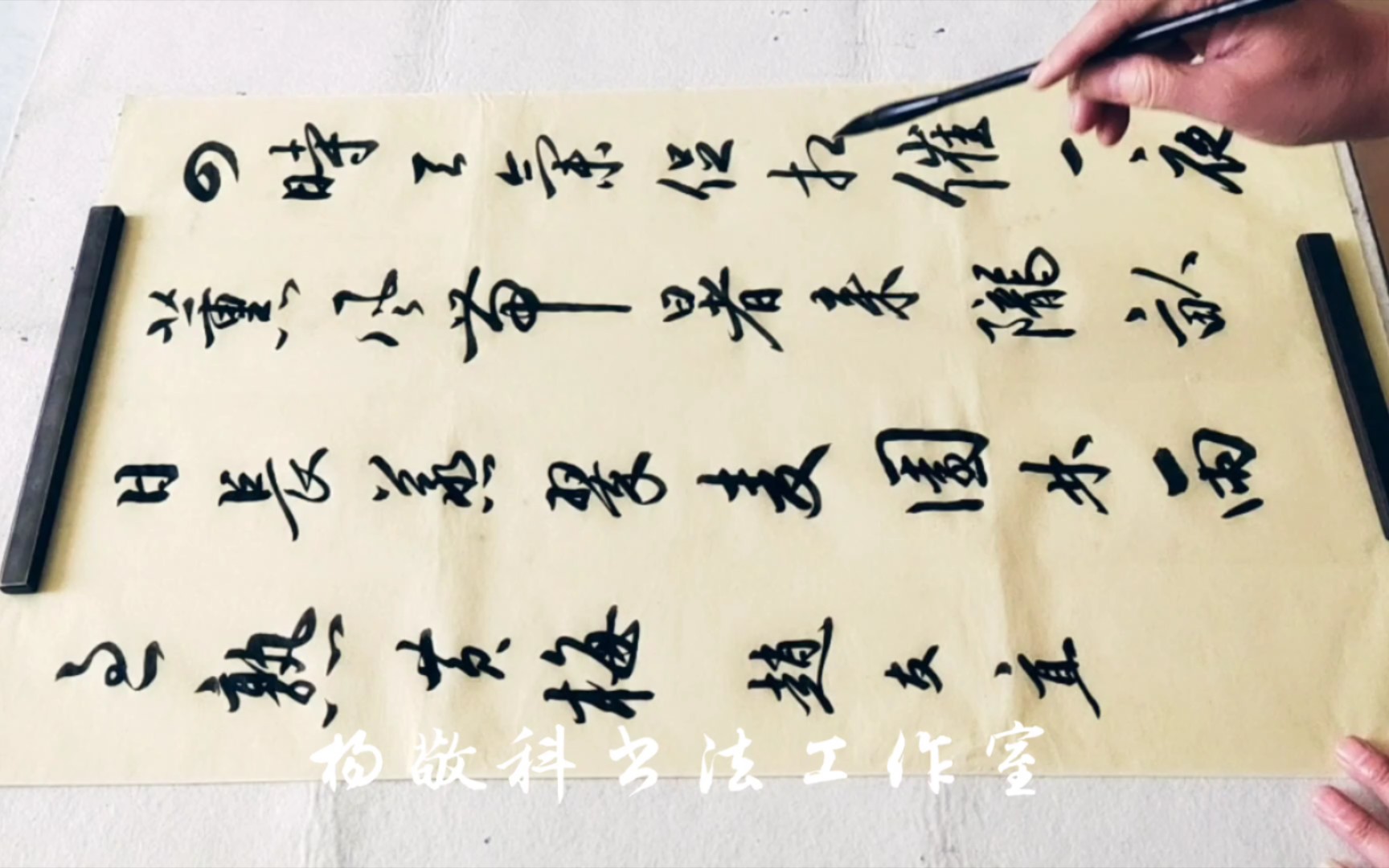 书法 古诗词(636)立夏 赵友直