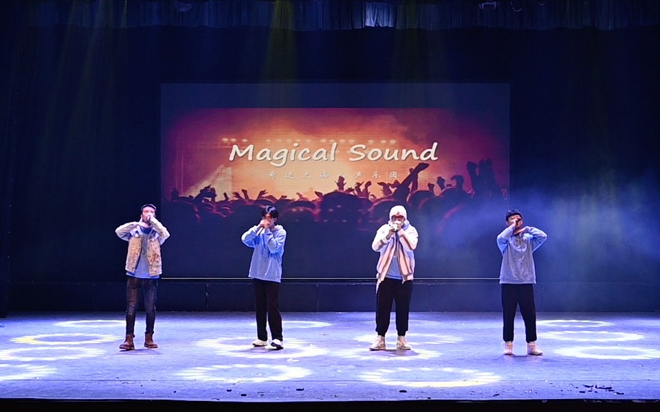 [图]【奇迹之海人声乐团】BBOX节目《Magical Sound》｜开头结尾音量警告