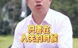 Download Video: 入境加拿大，可以带多少银子？