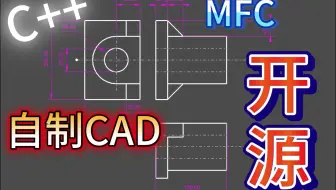 【开源】CBLCq-CADv3.7.3发布