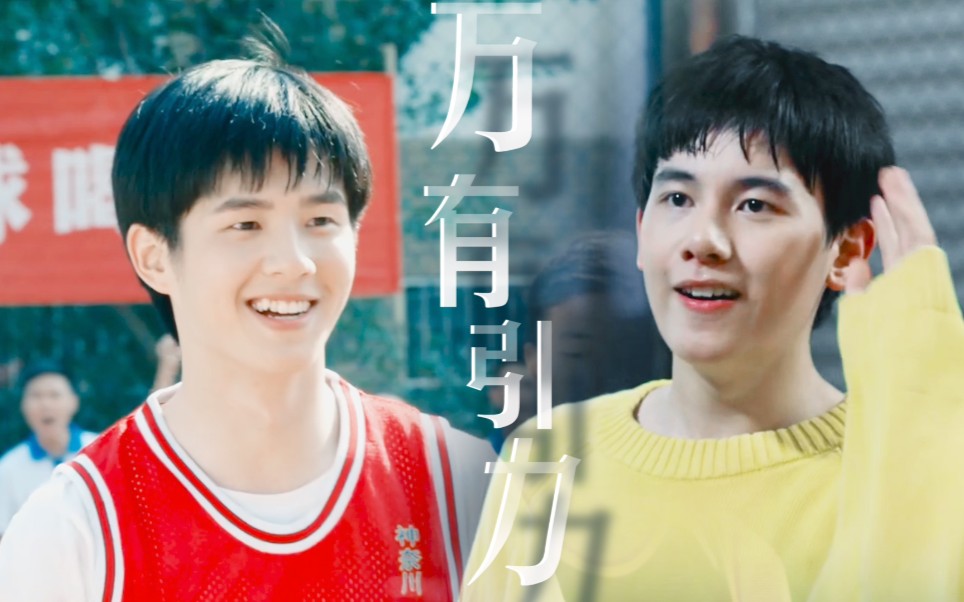 昊煦万有引力校园剧二搭看看他俩吧刘昊然x胡先煦听说余淮在给时光初