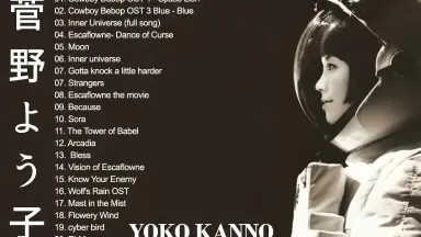 菅野よう子 直筆サイン 色紙 COWBOY BEBOP マクロス 攻殻機動隊 菅野よう子/-哔哩哔哩_Bilibili