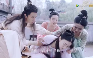 Télécharger la video: 【大唐荣耀cut】EP13-3 珍珠中毒