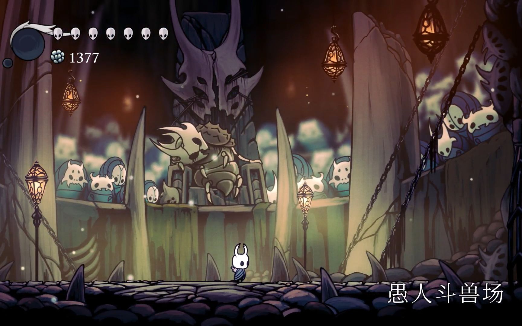 【空洞骑士】不残不会玩/愚人斗兽场