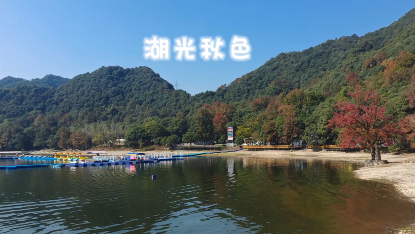 【sharons旅行日志】富春桃源泛舟湖上