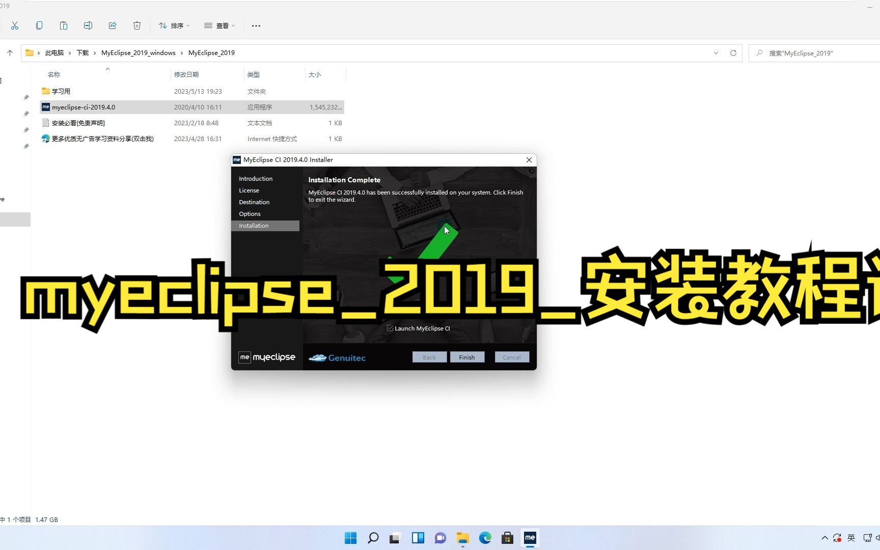 myeclipse2019安装教程详细哔哩哔哩bilibili