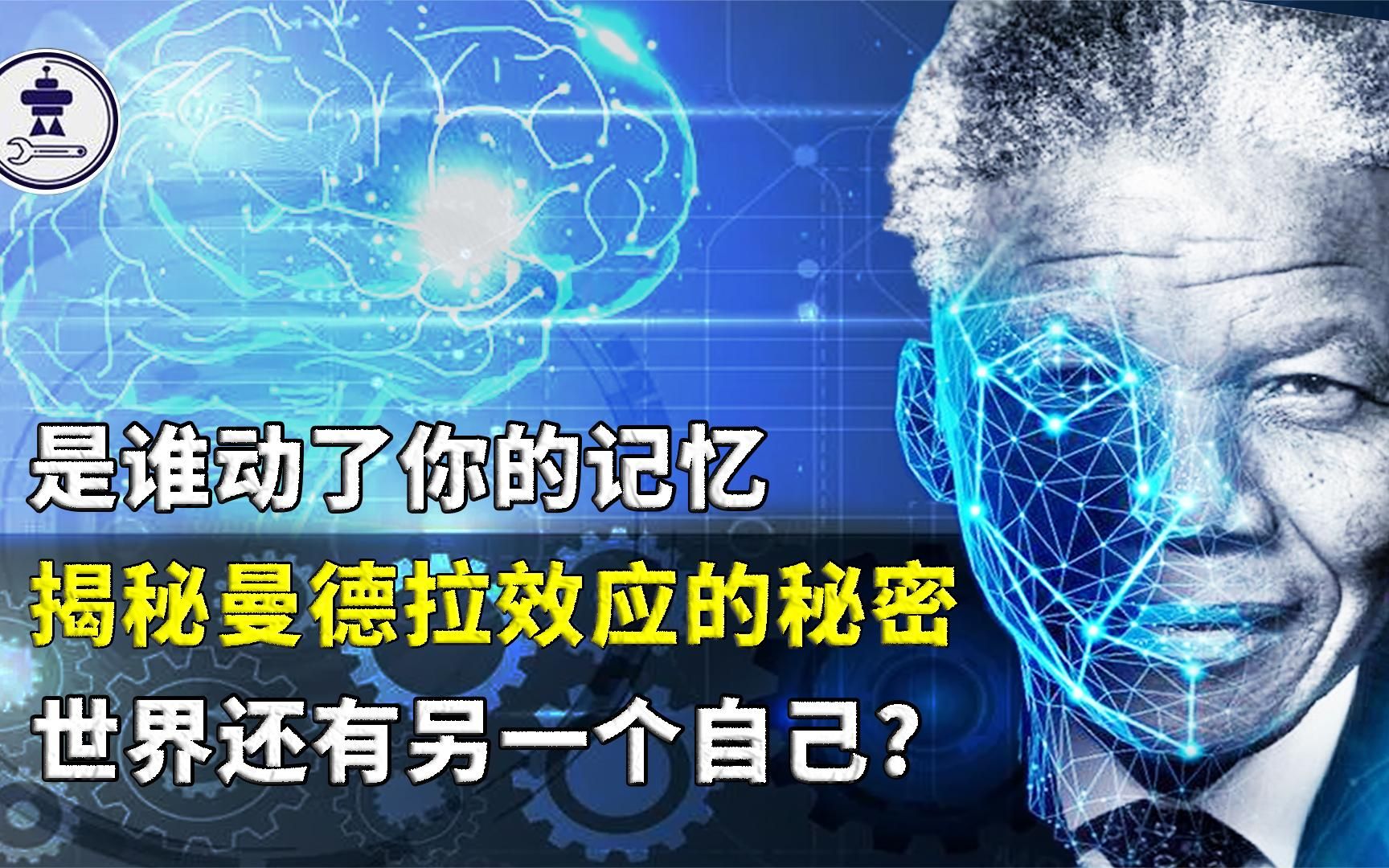 [图]人类记忆被集体篡改？我们的世界是虚拟的，看完让你细思极恐