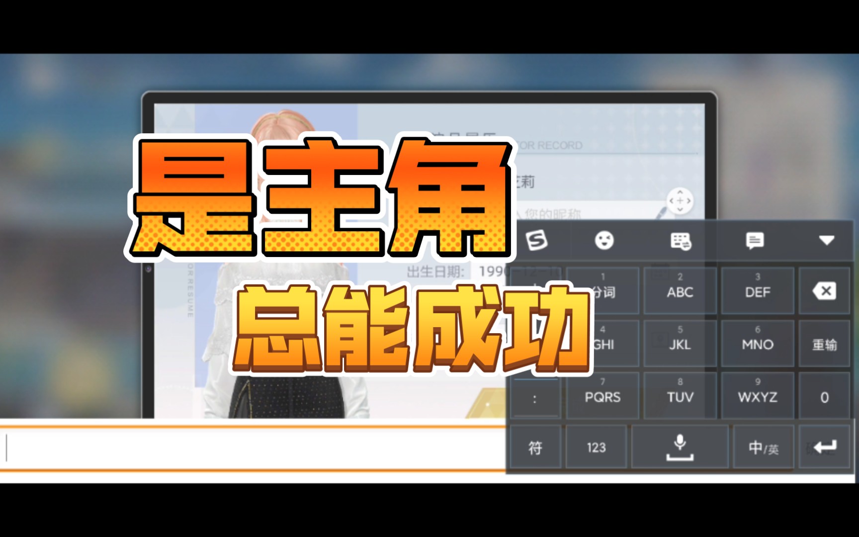 大家好我是徐饶芝莉!相信我是主角总会成功主角内心独白