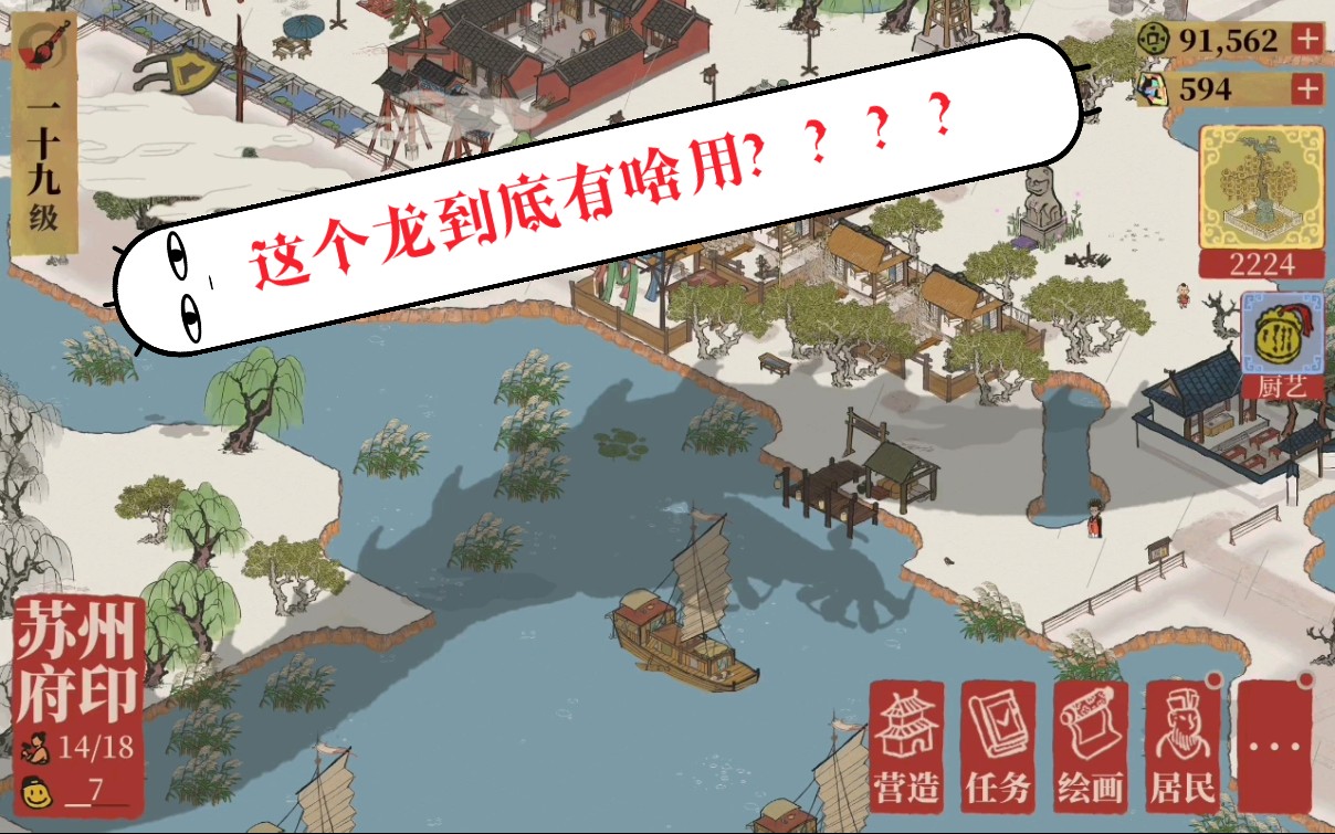 江南百景图怎么建造投食槽