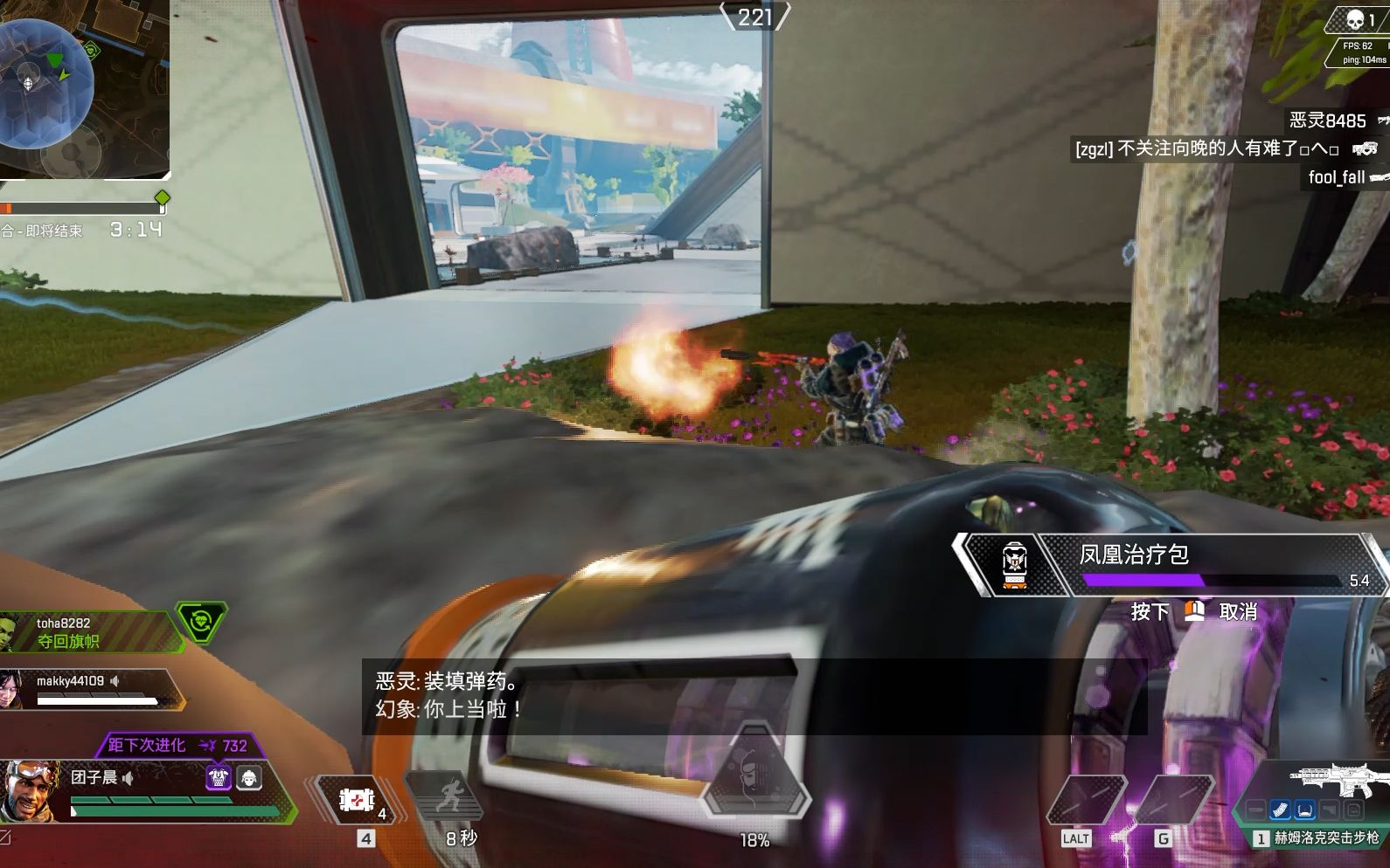 【正在使用凤凰治疗包】