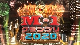 M1 19 漫才顶尖对决 生肉 哔哩哔哩 つロ干杯 Bilibili