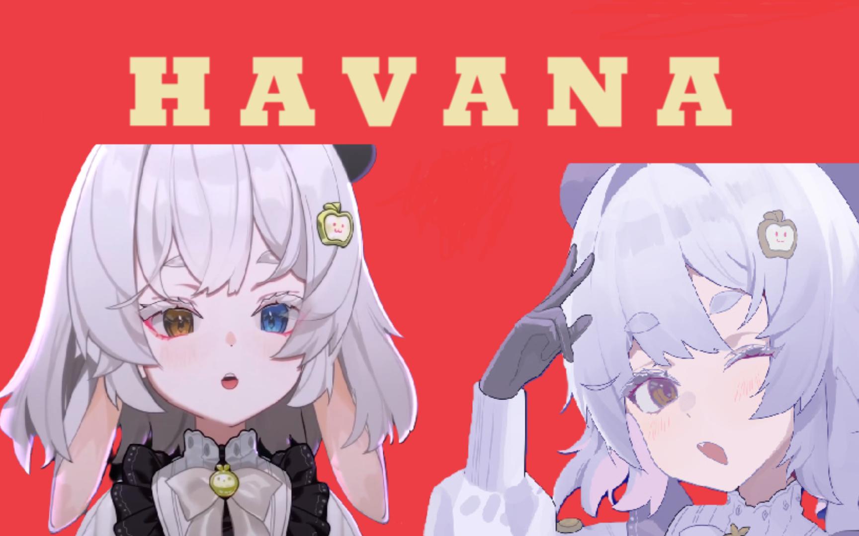 【果宝Official】HAVANA哔哩哔哩bilibili