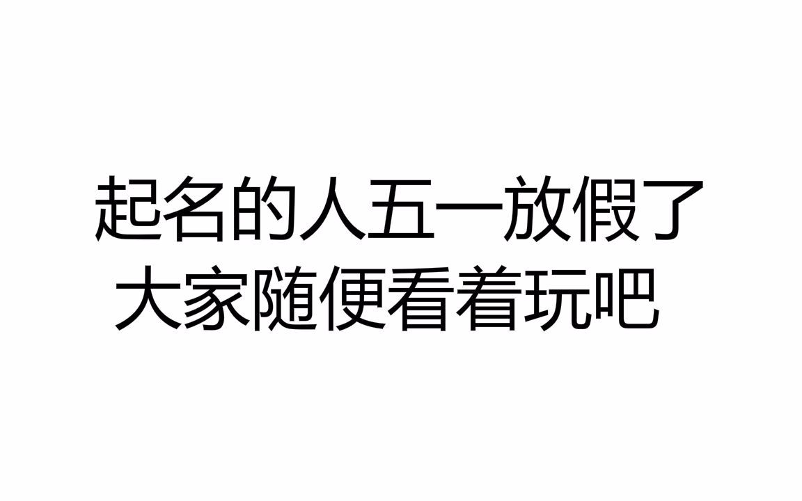 [图]【散人今天直播了-往期回顾】20160815-0820 极限脱出ADV：善人死亡合集