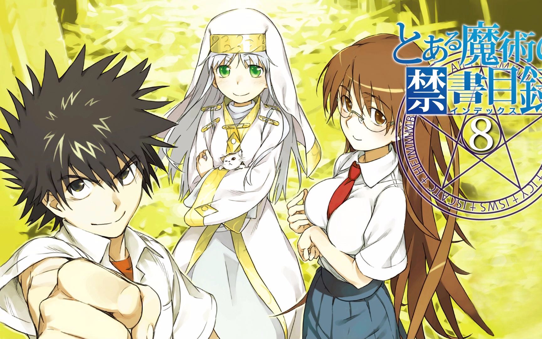 魔法禁书目录iii