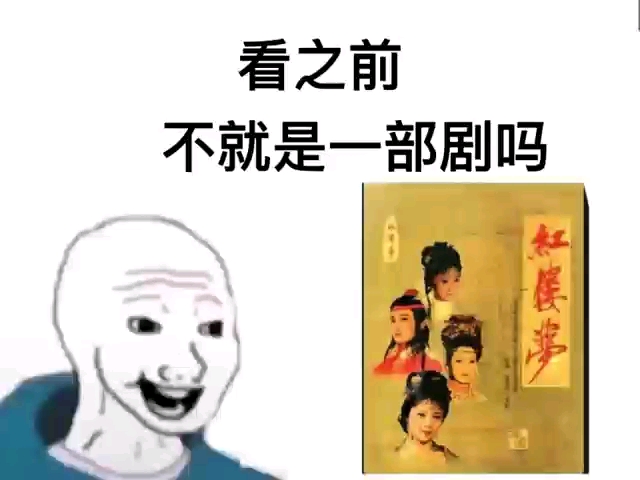 [图]半夜爬起来剪的红楼