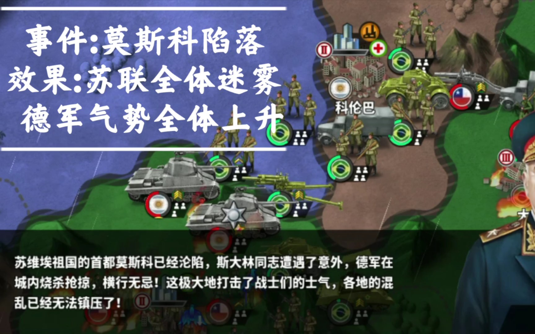 至暗时刻《世界征服者4·荣光》(1943光荣时刻)