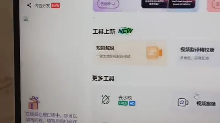 全网最好用的图片翻译软件,跨境电商必备哔哩哔哩bilibili