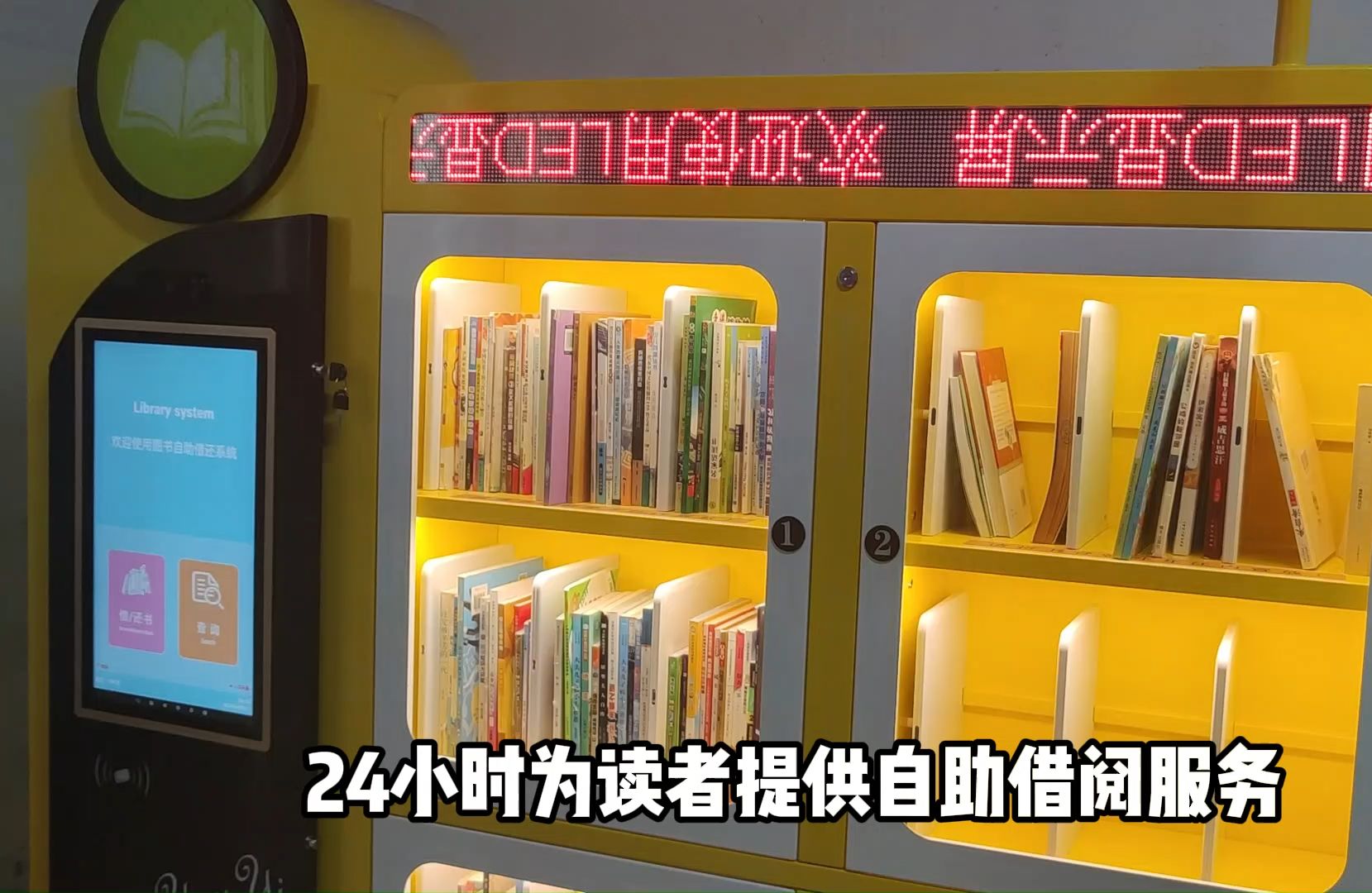 宏泰24小时智能微型图书馆,轻松打造阅读流通点,让图书馆服务实现24