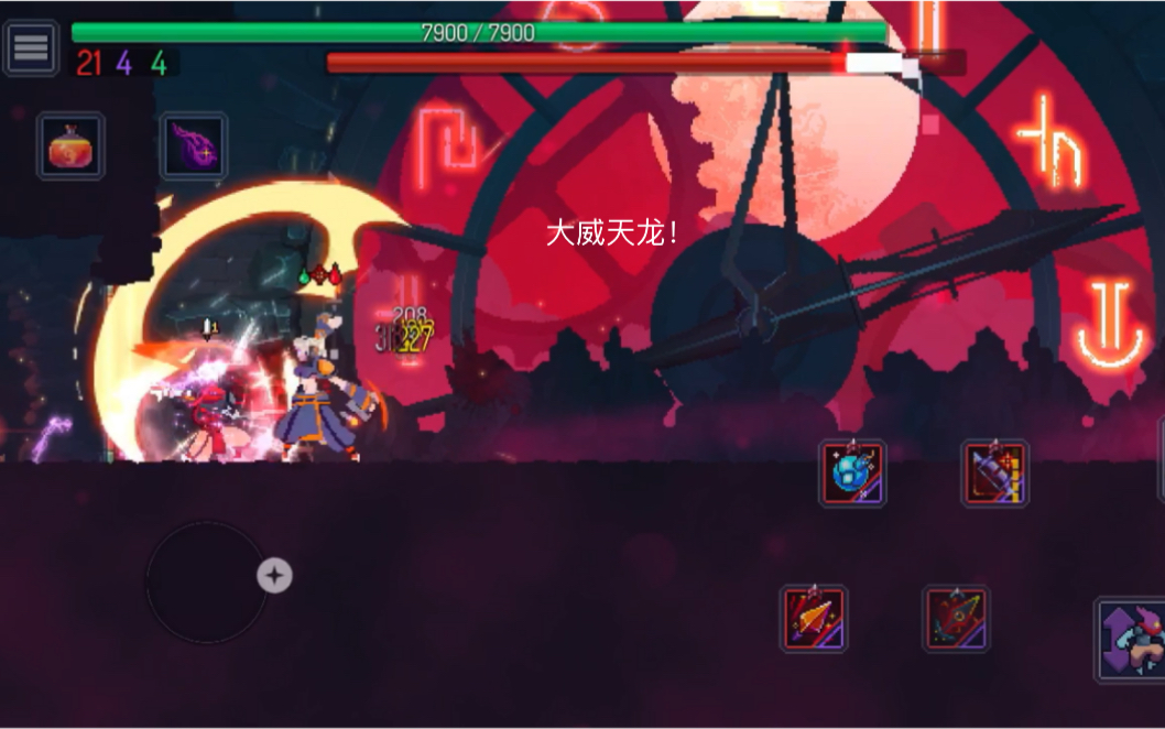 [图]【Dead Cells】北斗咒刃与时光守护者