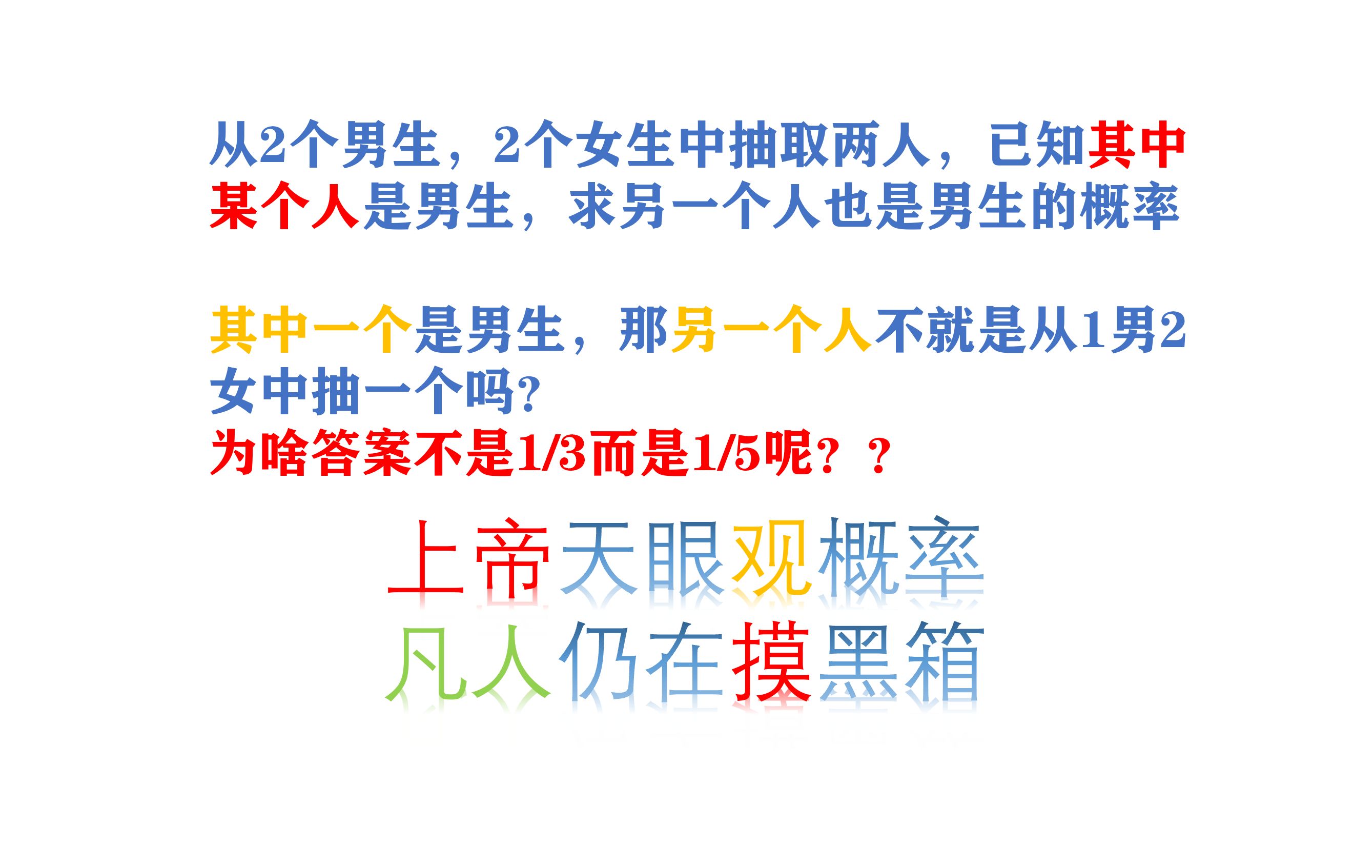 [图]条件概率的本质何在？一个比喻让你重新理解条件概率：我对条件概率的理解分享