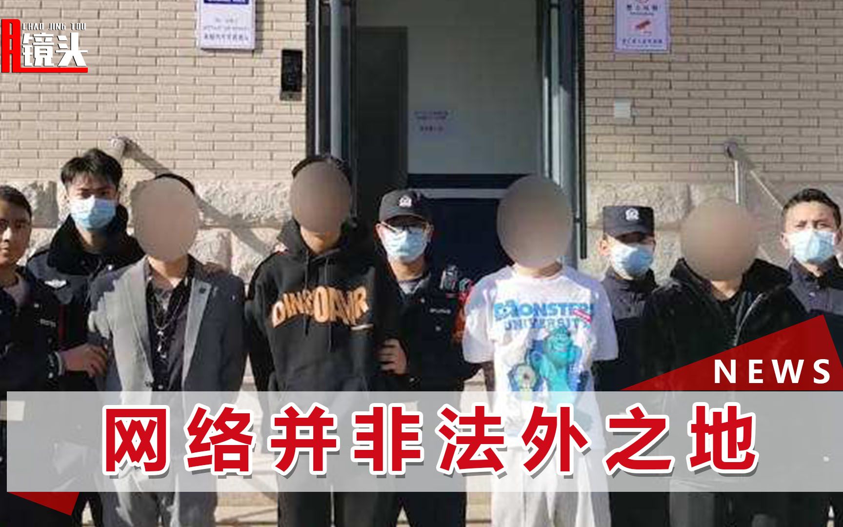 [图]“鬼煞大人”拍“强势归来”视频被刑拘！警方：涉嫌寻衅滋事