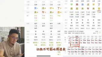 Download Video: 讲讲最近比较有争议的人物，张本智和八字分析。