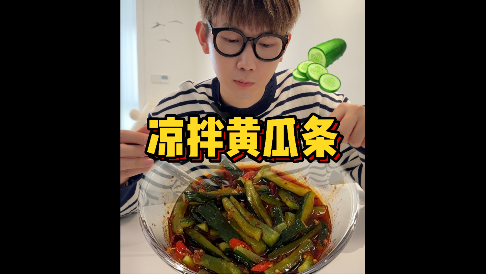 今天吃凉拌黄瓜条 万能小凉菜哔哩哔哩bilibili