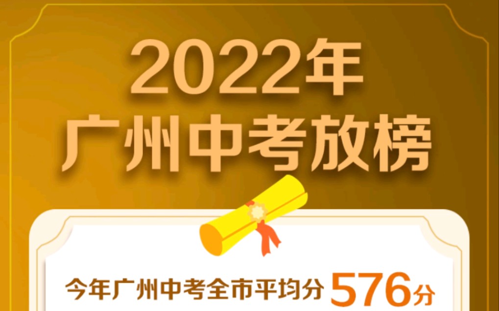 高中排名广州排名榜_广州高中排名梯队_广州高中排名