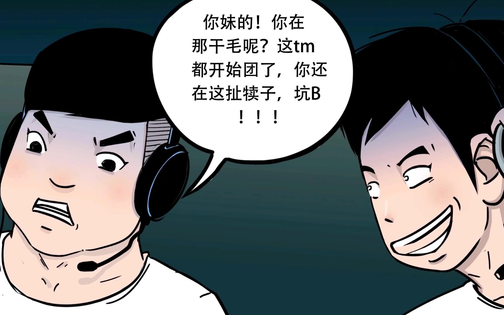 [图]【有声漫画】我为苍生 第一集